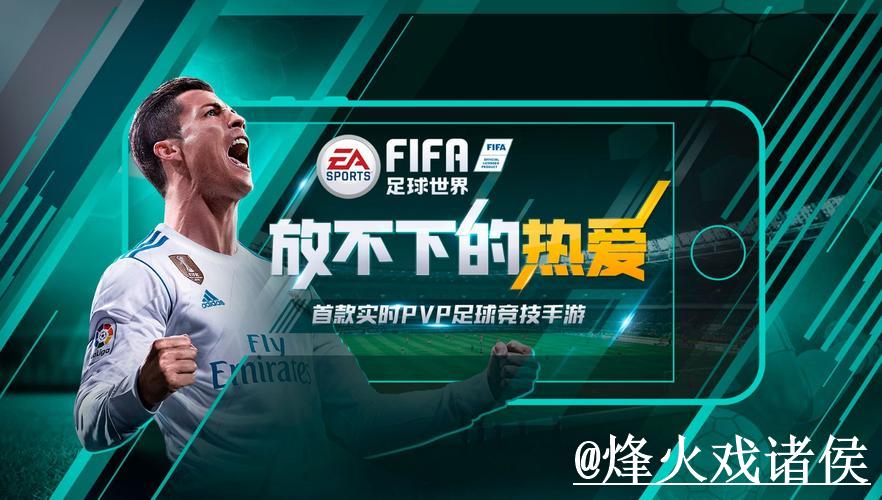 2026年世界杯滚球软件推荐与下载安装指南