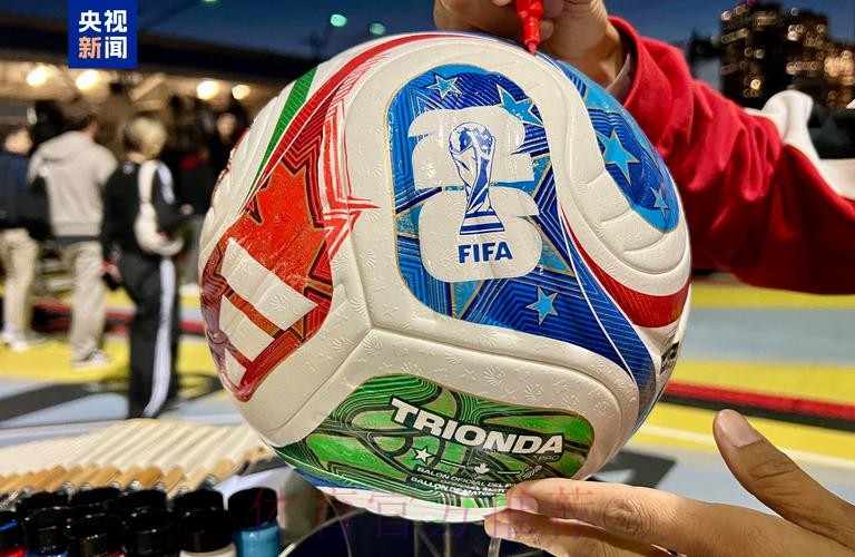 2026世界杯足球买球官方网站