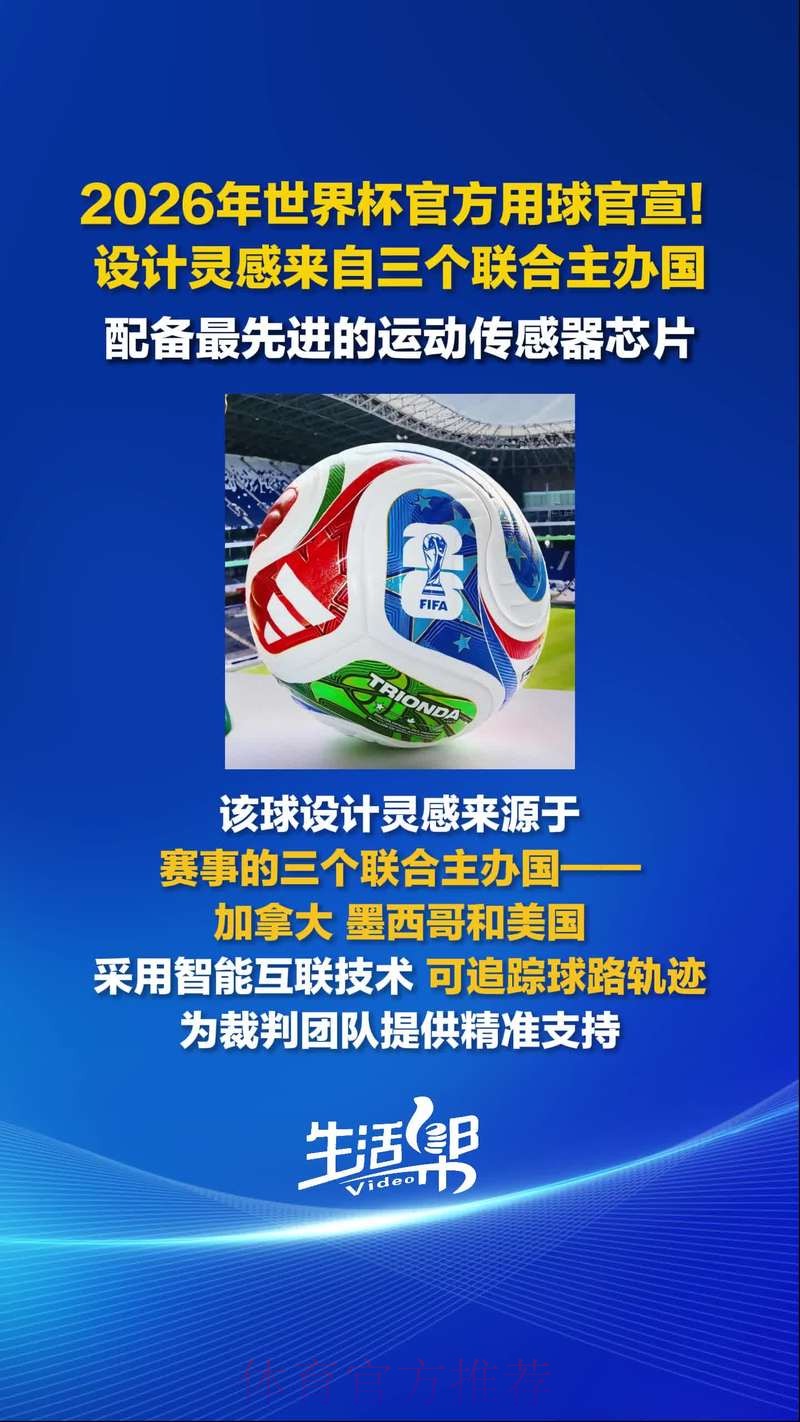 2026世界杯足球买球官方网站