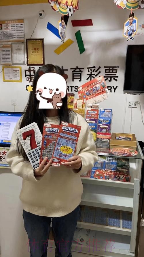 揭秘世界杯体育彩票投注技巧与攻略