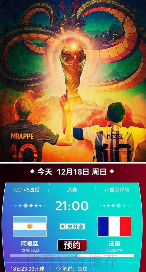 高清世界杯直播在线免费观看平台推荐