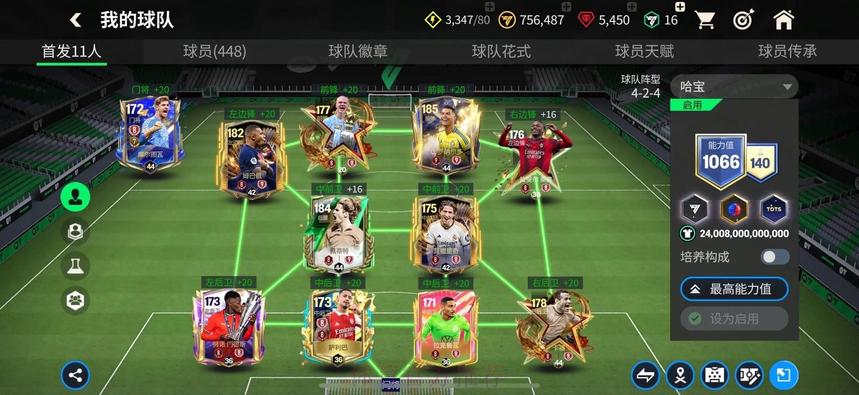 世界杯滚球全站推荐哪个平台好