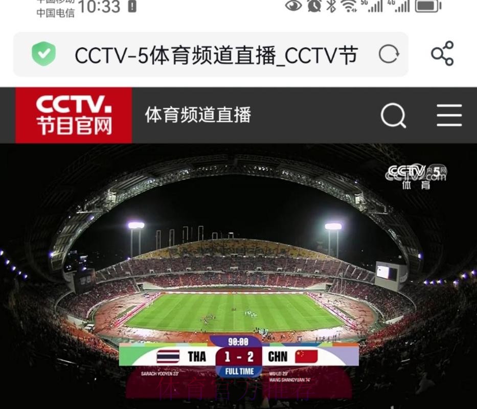 CCTV5体育台全程直播世界杯精彩赛事