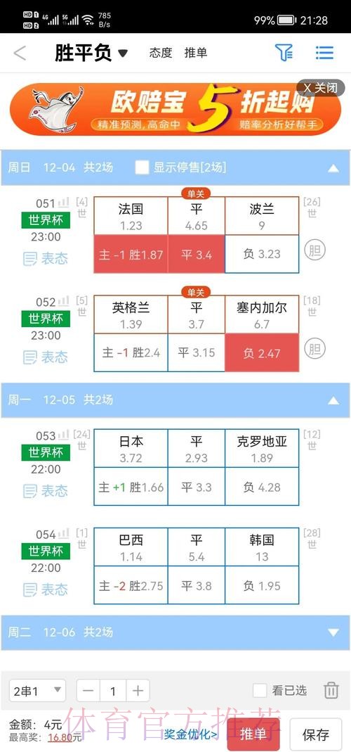 全面解析世界杯盘口手机全站平台