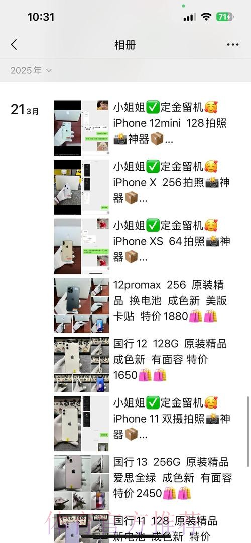 世界杯预测:苹果设备选择解析 世界杯预测:苹果设备选择解析