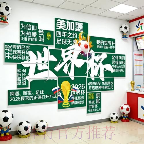 2026世界杯投注策略与入口指南 2026世界杯投注策略与入口指南