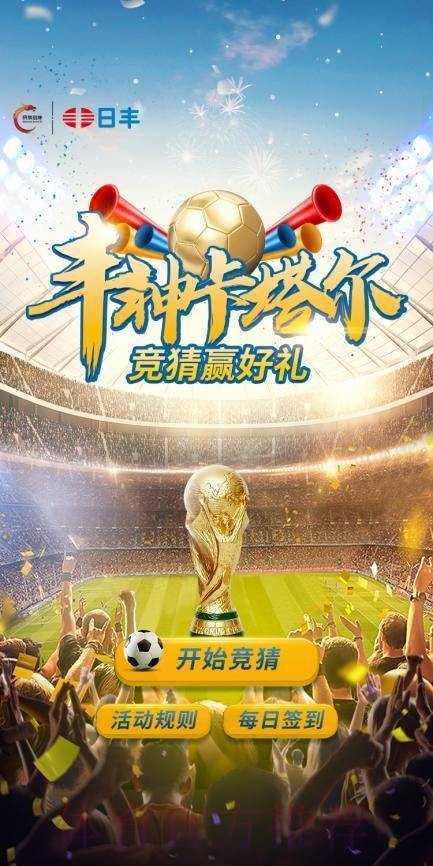 全面盘点优质世界杯竞猜网站推荐大全 全面盘点优质世界杯竞猜网站推荐大全